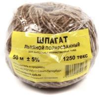 Шпагат льняной 50м (Россия)