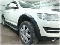 Арки для VW Touareg 1 поколение рестайлинг (шагрень)