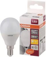 Лампочка светодиодная OSRAM LED Star, 806лм, 9Вт, 2700К (теплый белый свет). Цоколь E14, шар