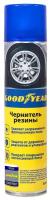 Чернитель резины Goodyear (GY000700) 400 мл