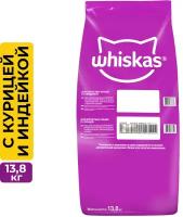 Сухой полнорационный корм WHISKAS® для взрослых кошек «Вкусные подушечки с нежным паштетом. Аппетитное ассорти с курицей и индейкой», 13.8кг