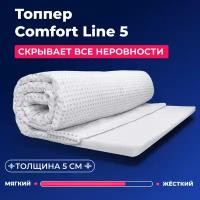 Матрас топпер на диван, кровать, Comfort Line 5 см, 140x200 см, ФормФикс