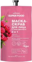 Маска-скраб для лица и зоны декольте 3 в 1 CafeMimi Super Food Малина & Розмарин 100 мл