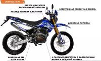 Мотоцикл Regulmoto Sport-003 250 PR 21/18 Синий (100003-21-3)