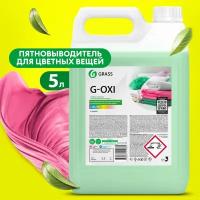 Пятновыводитель Grass G-OXI gel color, 5 л, 5.3 кг, для белых и светлых тканей, для цветных тканей