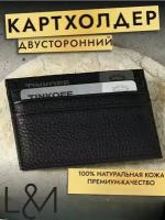 Картхолдер Визитница Кредитница Футляр для пластиковых карт мужской женский натуральная кожа Держатель для карт Органайзер Россия