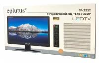 Телевизор с цифровым тюнером DVB-T2 22