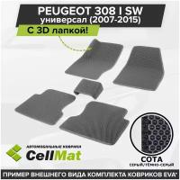 ЭВА ЕВА EVA коврики CellMat в салон c 3D лапкой для Peugeot 308 I SW, Пежо 308, 1-ое поколение, универсал, 2007-2015