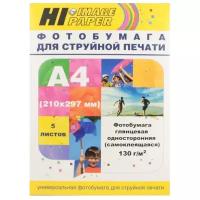 Hi-Black бумага A202994 Фотобумага глянцевая самоклеящаяся односторонняя Hi-image paper A4, 130 г м, 5 л. SAG130-A4-5