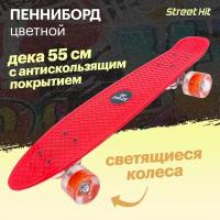 Детский скейтборд Street Hit A009-24