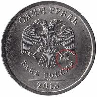 (2013 спмд) Монета Россия 2013 год 1 рубль Аверс 2009-15. Магнитный Сталь UNC