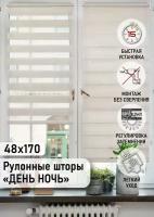 Лен Миниролло День-Ночь, 48х170см, арт. 80020048170