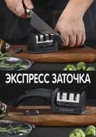 Точилка для ножей кухонная, ножеточка TUOTOWN