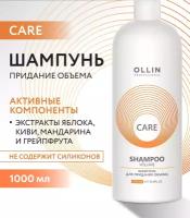 OLLIN Professional Шампунь Care Volume для придания объема, 1000 мл