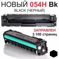 Картридж для Canon i-SENSYS LBP621Cw LBP623Cdw MF641Cw MF642Cdw MF643Cdw MF644Cdw MF645Cx Cartridge 054H Black черный (3.100 страниц) - UNITON