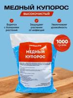 Медный купорос 1000 гр