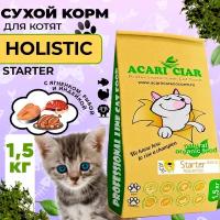 Сухой корм для кошек Acari Ciar A`Cat STARTER 1,5кг со вкусом индейки и ягненка