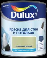 Краска акриловая Dulux для стен и потолков моющаяся матовая прованский зеленый 2.5 л