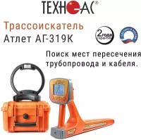 Трассоискатель техно-ас Атлет АГ-319К с функцией сохранения координат GPS/ГЛОНАСС