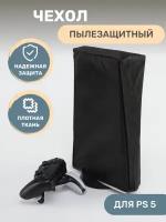 Чехол для Playstation 5 (PS5) пылезащитный черный