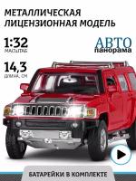 Машинка металлическая инерционная ТМ Автопанорама, Hummer H3, М1:32, свет, звук, JB1251293