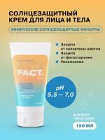 ART&FACT. / Cолнцезащитный крем для лица и тела для всех типов кожи с химическими фильтрами, SPF 50, 150 мл