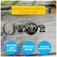 Брелок поршень с логотипом Toyota Camry (Тойота)