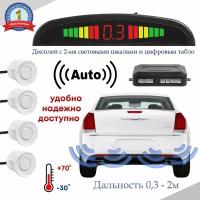 Парктроник на Авто 4 Датчика / Парковочный Радар AODO Ak-906 Белый