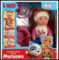 Интерактивная кукла Карапуз Малышка. Кошечки - Собачки, 15 см, Y15BB-DPB-CD-RU