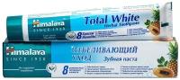 Зубная паста Himalaya Herbals Total White, 50 мл, 50 г