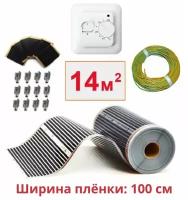 Пленочный электрический теплый пол под ламинат / линолеум / паркет 14м. кв. с терморегулятором. Инфракрасная пленка 14 м2 ширина 100 см