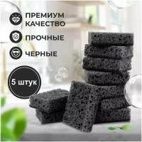 Губки для мытья посуды PRO CLEANLY набор 6 шт, черные, большие, круглые, крупнопористые