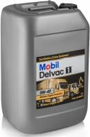 Синтетическое моторное масло MOBIL Delvac 1 5W-40, 20 л