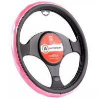 Оплётка руля AUTOPROFI из экокожи AP-1933 BK/PINK (M)