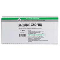 Кальция хлорид р-р для в/в введ. амп., 100 мг/мл, 5 мл, 10 шт