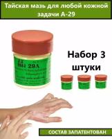 Тайский крем от любых кожных проблем А-29 3 шт по 7.5 гр