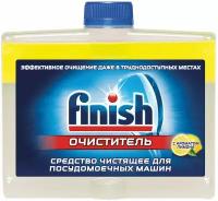 Очиститель для посудомоечных машин FINISH Финиш с ароматом лимона, 250 мл