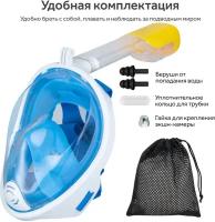 Маска для снорклинга голубая L/XL / полнолицевая маска / маска для плавания / маска для подводного плавания / маска для дайвинга