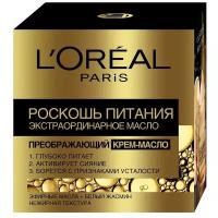 L'Oreal Paris крем-масло для лица Роскошь питания экстраординарный преображающий, 50 мл, 50 г