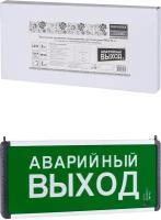 Светильник аварийный эвакуационный светодиодный ССА-01-2, 1,5 ч, одностор, аварийный выход, Народный