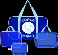 Coala Mama Набор сумок 3+1 в роддом Coala Mama цвет Deep Blue