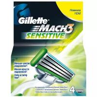 Сменные кассеты Gillette Mach3 Sensitive