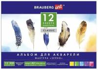 Бумага для акварели BRAUBERG Classic 39 х 27 см (A3), 230 г/м², 12 л. белый