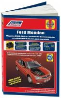 Ford Mondeo 2003-2007. Книга, руководство по ремонту и эксплуатации автомобиля. Легион-Автодата