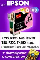 Картридж для Epson T0816, Epson Stylus Photo R290, R390, 1410, RX610, T50, R270, TX650 с чернилами (краской) для струйного принтера, Светло-пурпурный