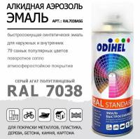 Эмаль ODIHEL RAL standart, RAL 7038 Серый агат, полуглянцевая, 520 мл, 1 шт