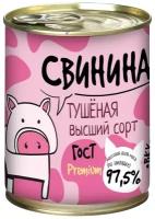 Hungrow Свинина тушеная Премиум высший сорт, 338 г