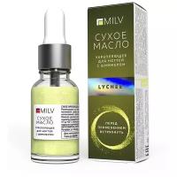 MILV масло Укрепляющее сухое для ногтей с шиммером Lychee