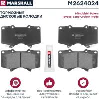 MARSHALL M2624024 Торм. колодки дисковые передн