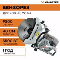 Бензорез дисковый VILLARTEC CC747 / 3500 Вт